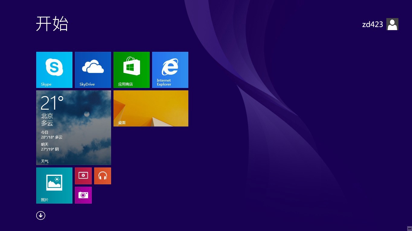 Windows 8.1 MSDN正式版|附序列号和激活